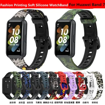 Moda Baskı Yumuşak Silikon WatchBand Huawei Band 7 Smartwatch Bileklik Huawei Band7 saat kayışı Bilezik Spor kemer