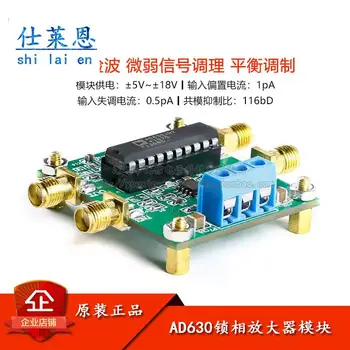 AD630 faz kilitli amplifikatör modülü faz duyarlı algılama / zayıf sinyal koşullandırma / denge modülasyonu