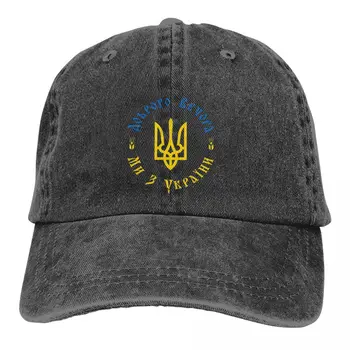 Yaz Kap Güneşlik Temel Hip Hop Kapaklar Ukrayna Ukrayna kovboy şapkası Doruğa Şapka
