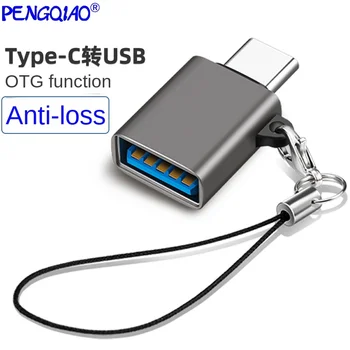Otg adaptör Tip-C USB3. 2 adaptörü phablet USB disk sabit disk anahtar fare anti kayıp kordon