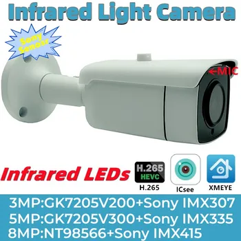 IMX415 IMX335 IMX307 4K/8/5/3MP kızılötesi ışık IP Metal Bullet kamera IRCut yüz algılama dahili MİKROFON ses StarLight açık P2P