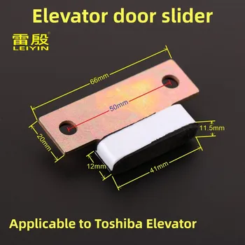 1 adet Uygulanabilir Toshiba Asansör Kapı kaymak İniş kapı ayak Asansör araba kapı salonu kapı Kauçuk malzeme aşınmaya dayanıklı