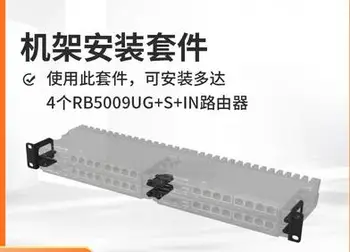 Mikrotik RB5009UG + S + yönlendirici, rafa montaj kitinde stentli K-79