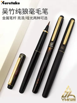 Japon Wu ZHUCHUN kurt tüylü kalem mürekkep cihazı dolma kalem kaligrafi ahşap kutu hediye uygulama kaligrafi kopya klasikleri bla