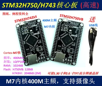 STM32H750VBT6 / H743VIT6 Stm32 Geliştirme Kurulu