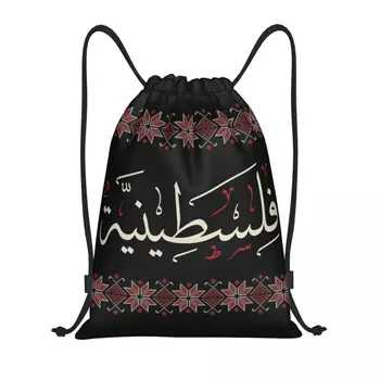 Filistin Arapça Kaligrafi Tatreez Nakış İpli alışveriş çantası Yoga Sırt Çantaları Geometrik Doku Spor Salonu Sırt Çantası