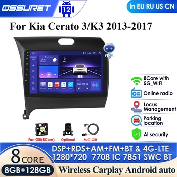 8G 128GB 2Din Android 12 DSP CarPlay Araba Radyo Stereo Multimedya Video Oynatıcı Navigasyon GPS Kıa K3 Cerato 3 Forte 2013-2017